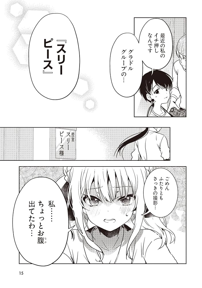 Amazon.co.jp: 飯テロ系グラドルは我慢できない!? 1 (MFC